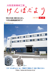 令和7年秋　第155号
