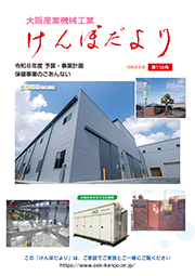 令和8年春 第156号